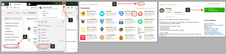 Расширение hola vpn для яндекс браузера