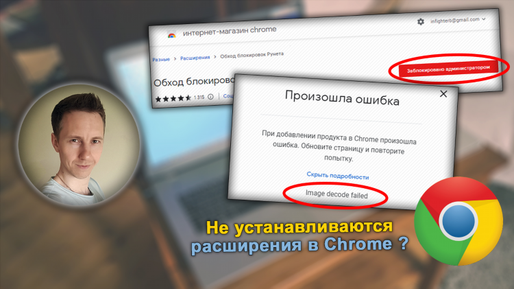 Расширение vpn для гугл хром