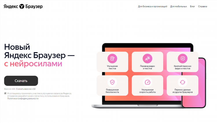 Расширение vpn yandex browser