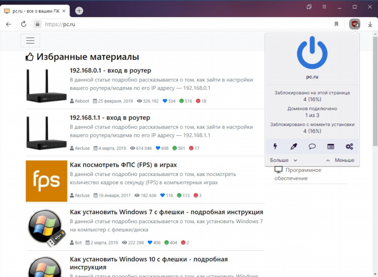 Расширения для яндекса vpn