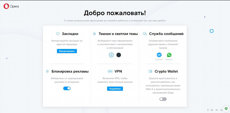 Расширения впн для оперы gx