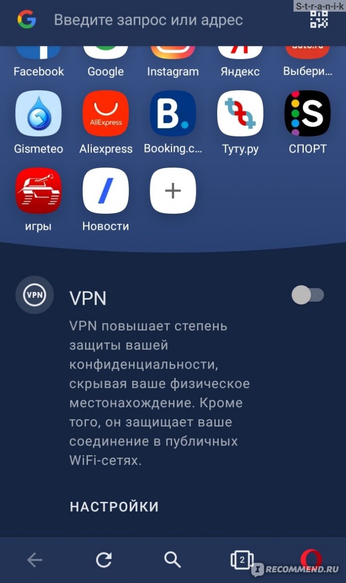 Режим vpn в опере как включить