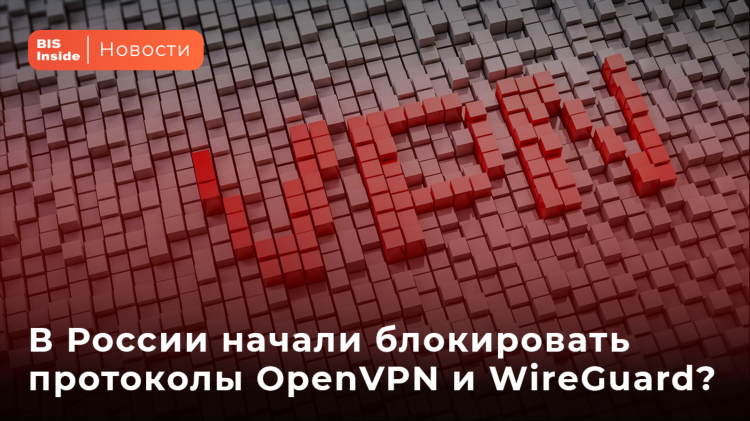 Ростелеком блокирует vpn