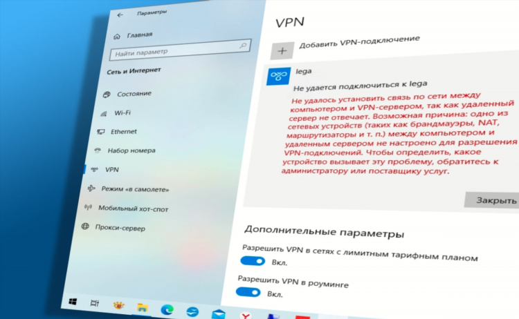 С впн не работает вай фай