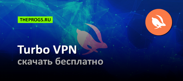 Скачать бесплатно planet vpn для windows