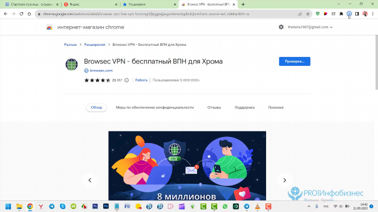 Скачать броусек впн