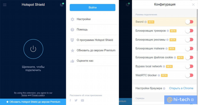 Скачать browsec vpn на пк