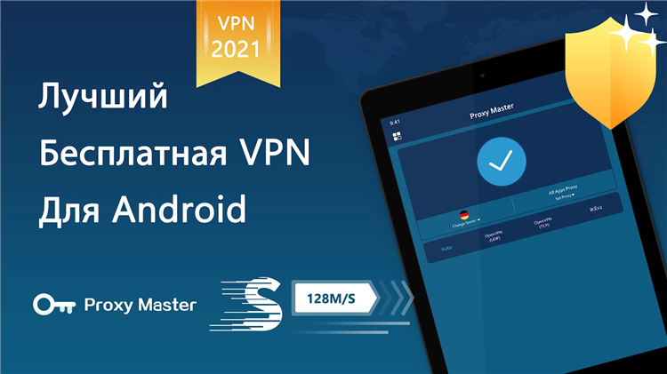Скачать быстро vpn
