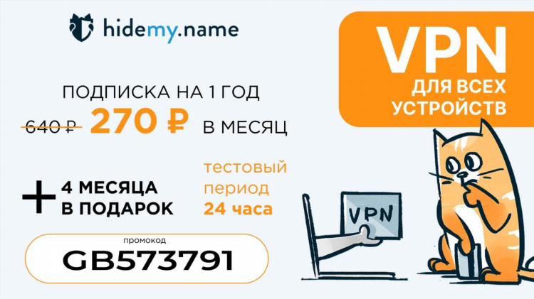 Скачать hidemyname vpn