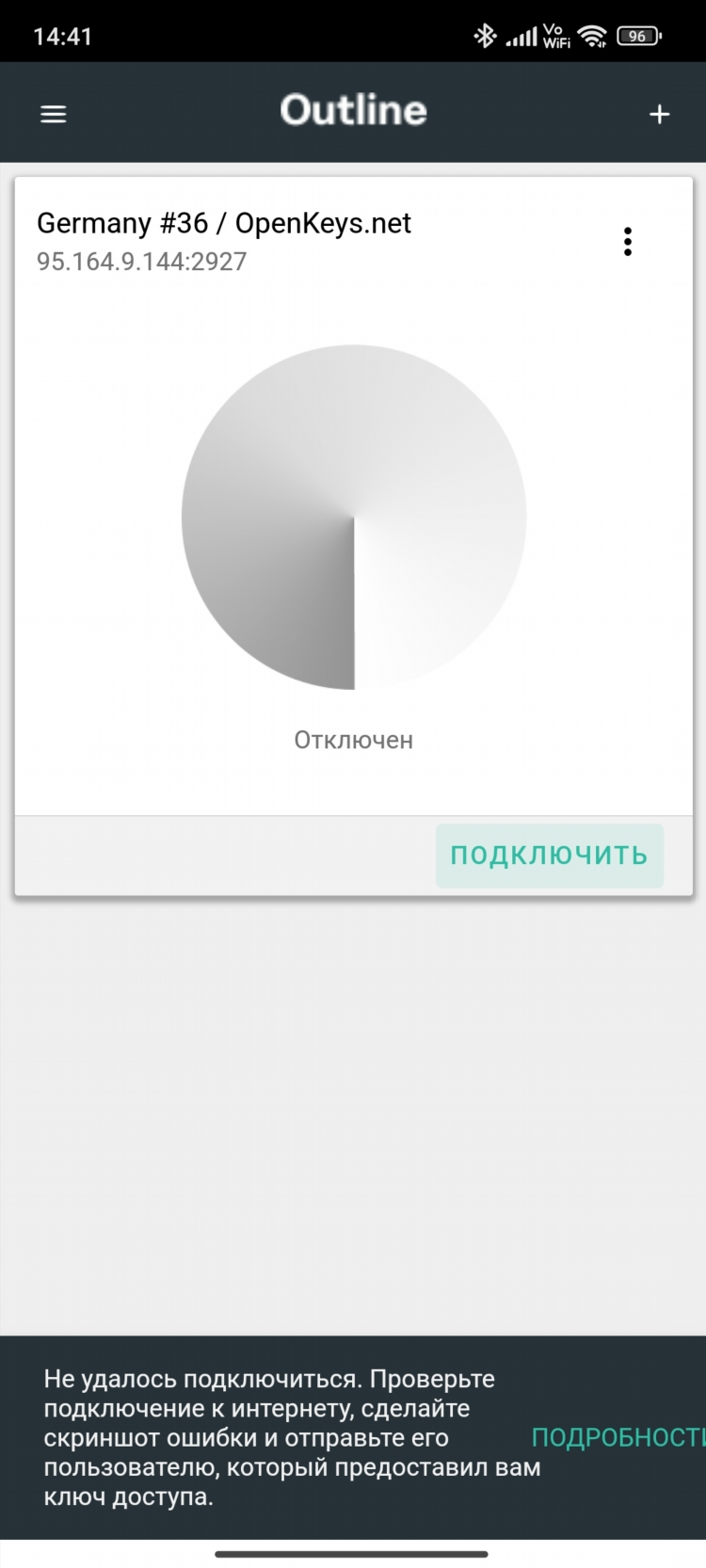 Скачать приложение outline