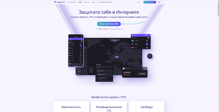 Скачать proton vpn на андроид