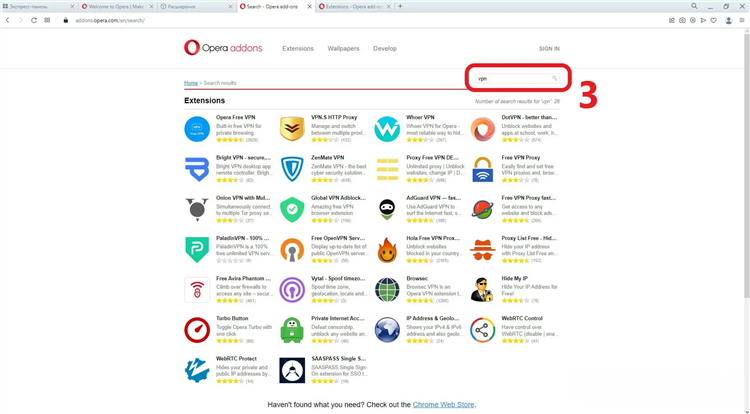 Скачать расширение browsec vpn