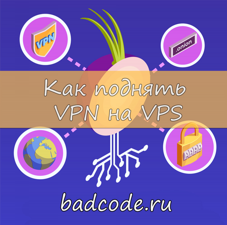 Скачать сервера для openvpn