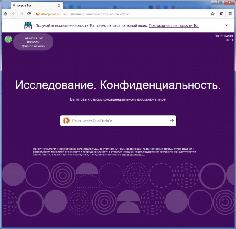 Скачать тор с впн