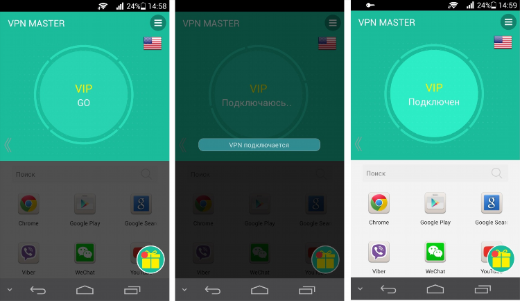 Скачать vip vpn