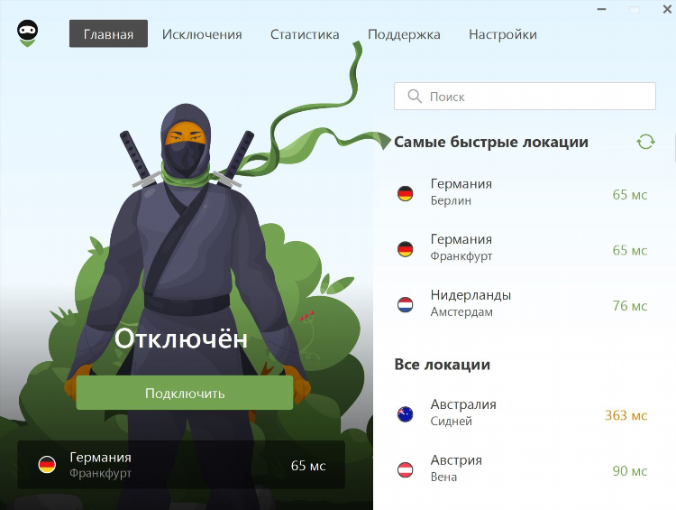Скачать впн adguard vpn бесплатно