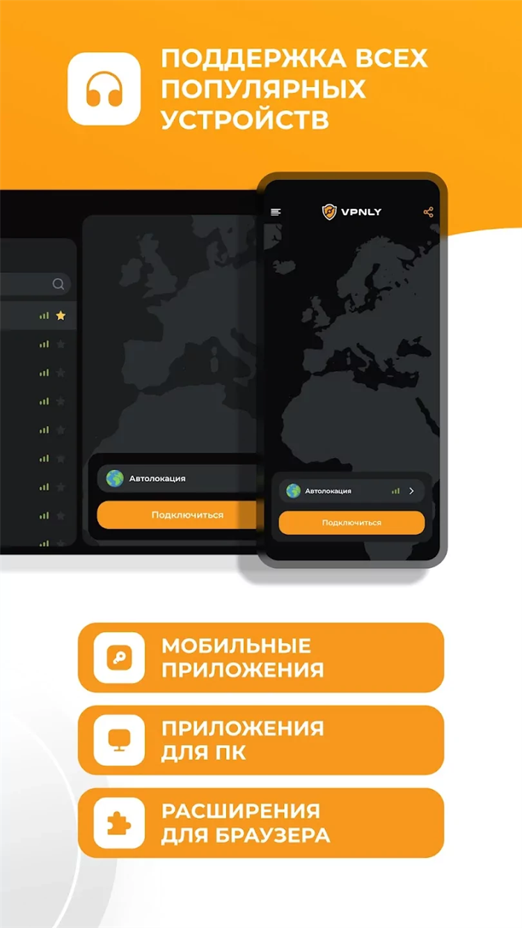 Скачать впн бесплатно яндекс