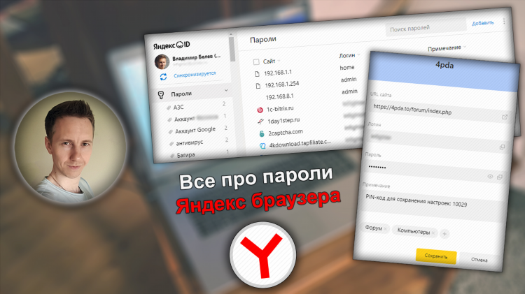 Скачать впн для браузера яндекс расширение
