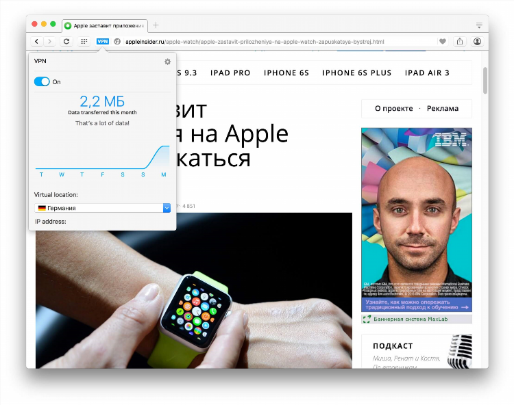 Скачать впн для мак