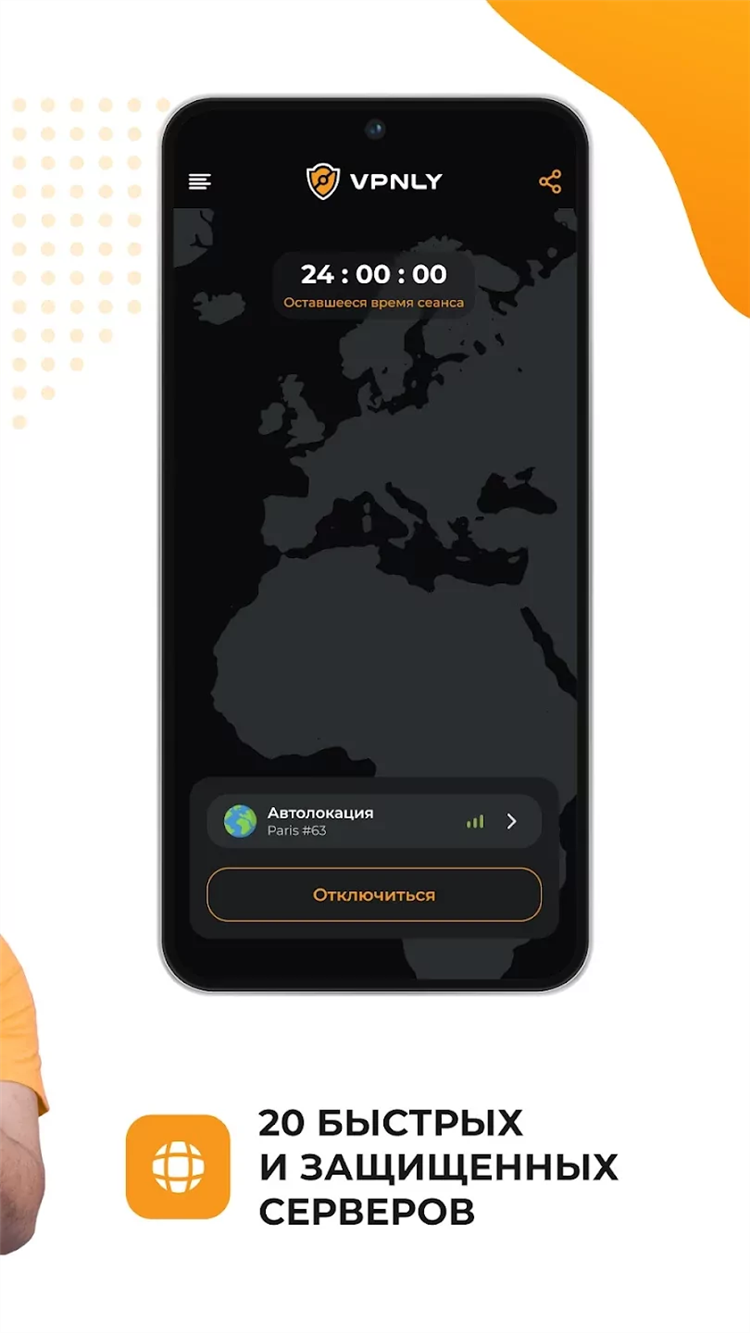 Скачать vpn для планшета
