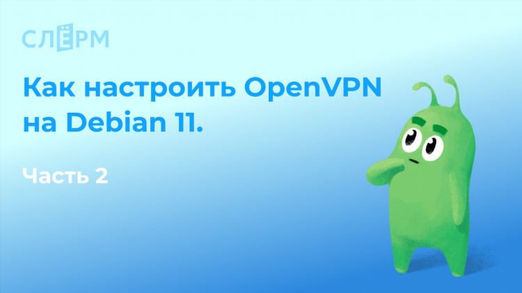 Скачать vpn linux