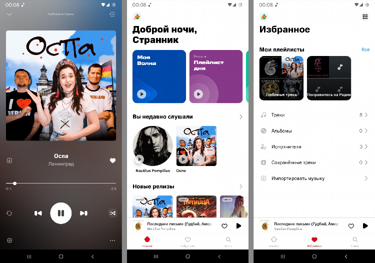 Скачать vpn музыка