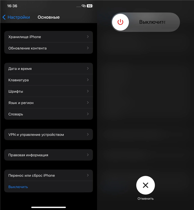 Скачать впн на айфон бесплатно на русском
