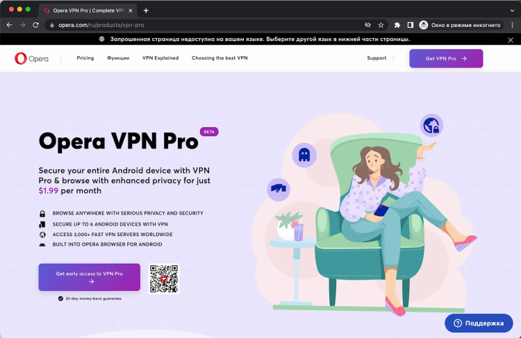 Скачать vpn pro на андроид
