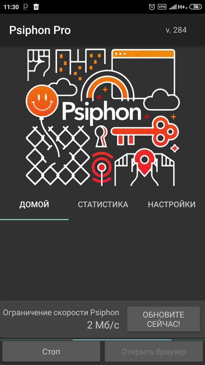 Скачать vpn psiphon