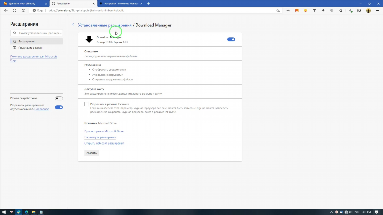 Скачать vpn расширение для microsoft edge