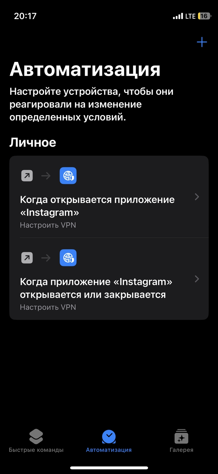 Создать впн на айфон