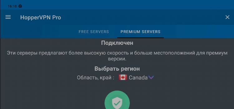 Super vpn без рекламы