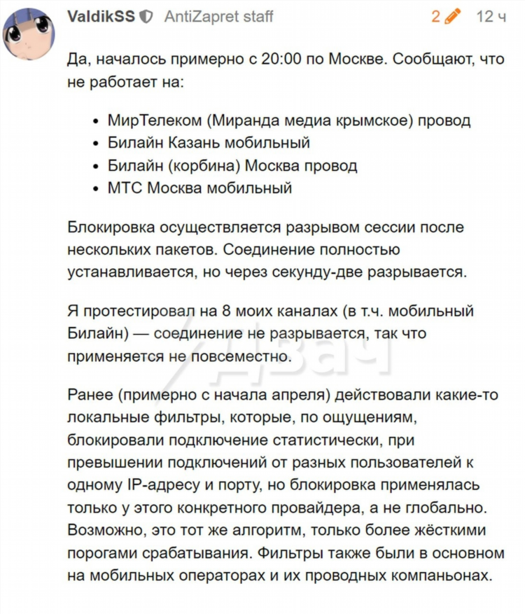 Super vpn перестал работать
