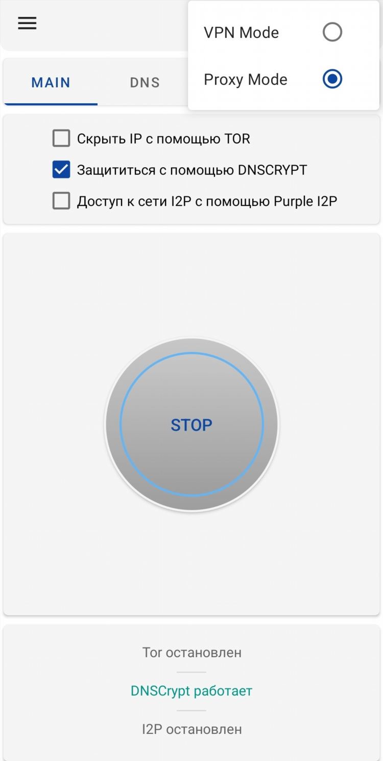 Супер впн скачать на андроид