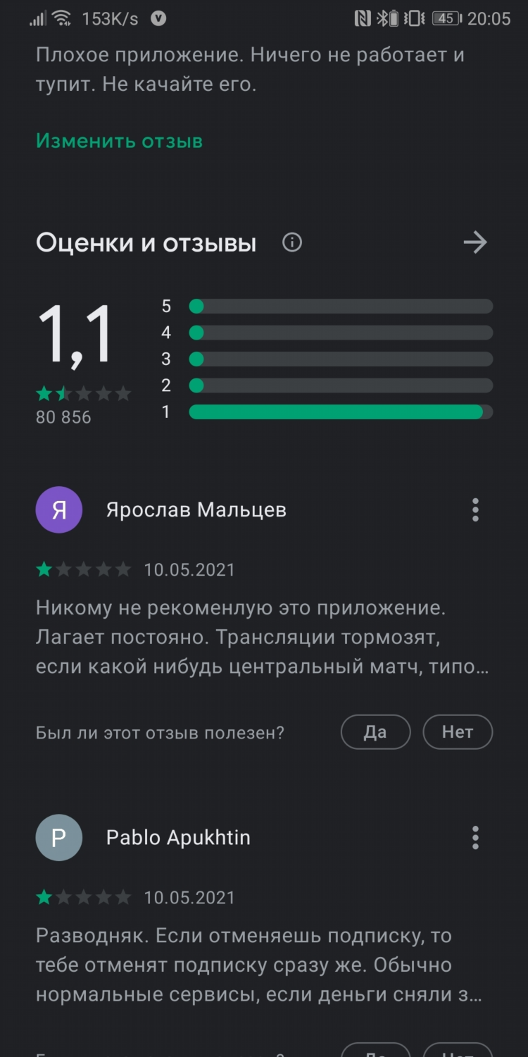 Супер впн трешбокс