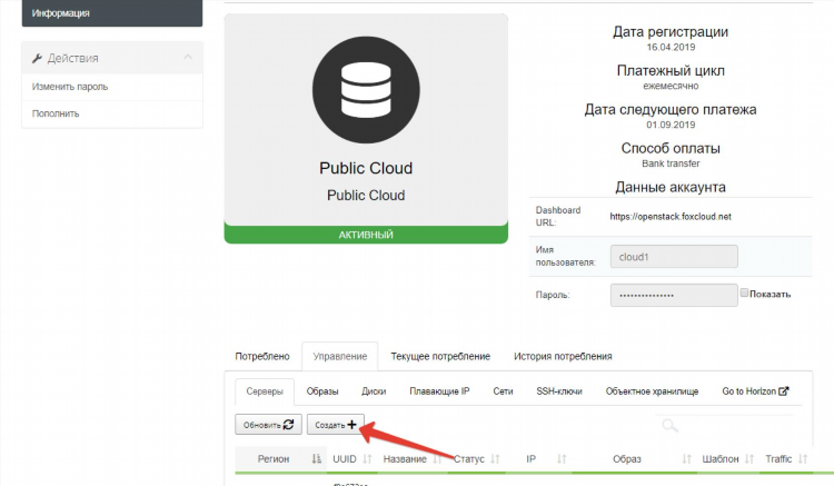 Таблица vpn серверов