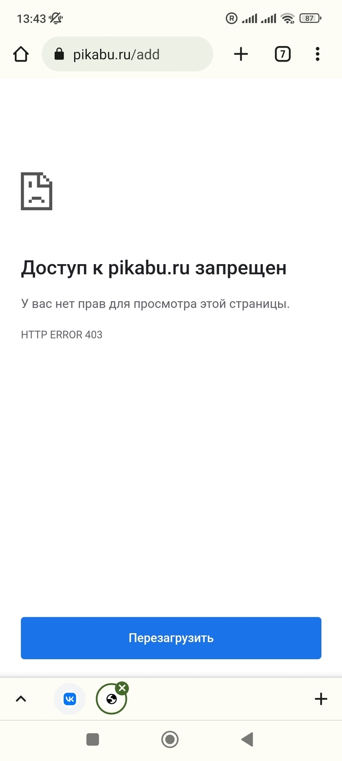 Телефон не подключается к впн