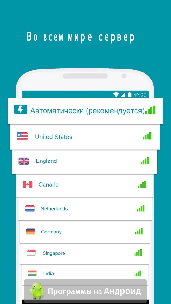Тхундер впн скачать