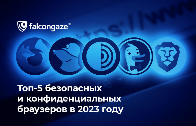 Топ vpn для браузера