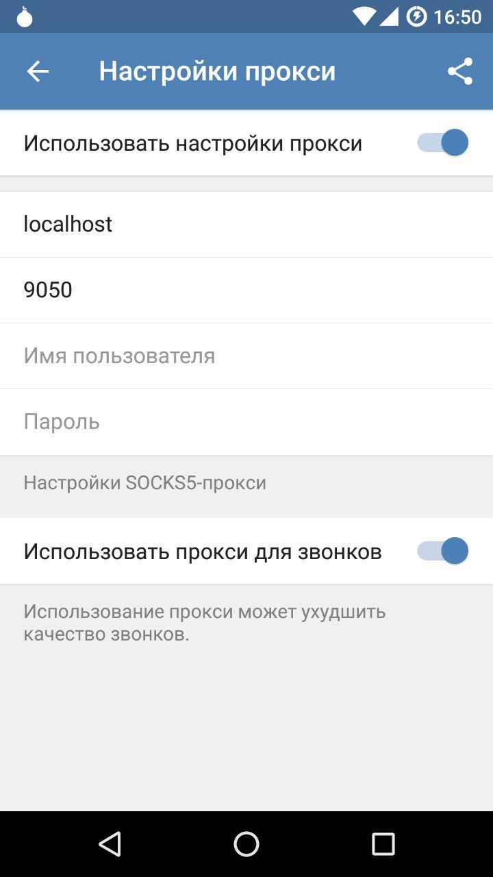 Тор без впн