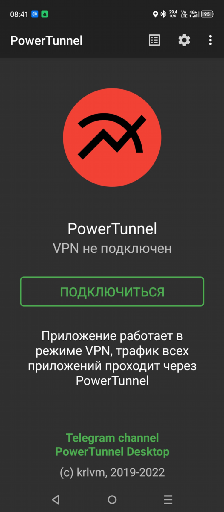 Турбо vpn не подключается
