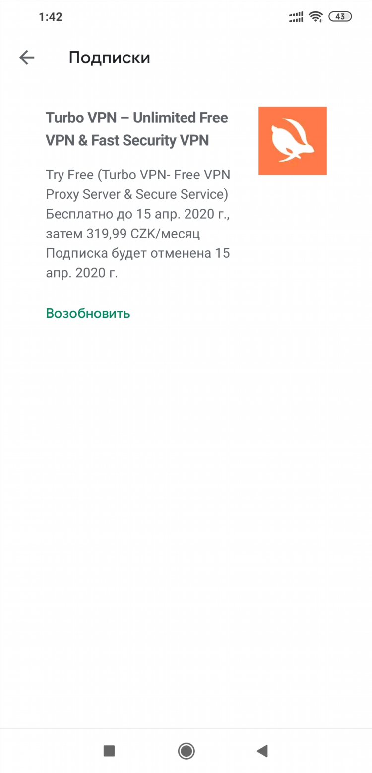 Turbo vpn скачать на андроид