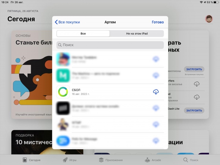 Удаленный id vpn iphone