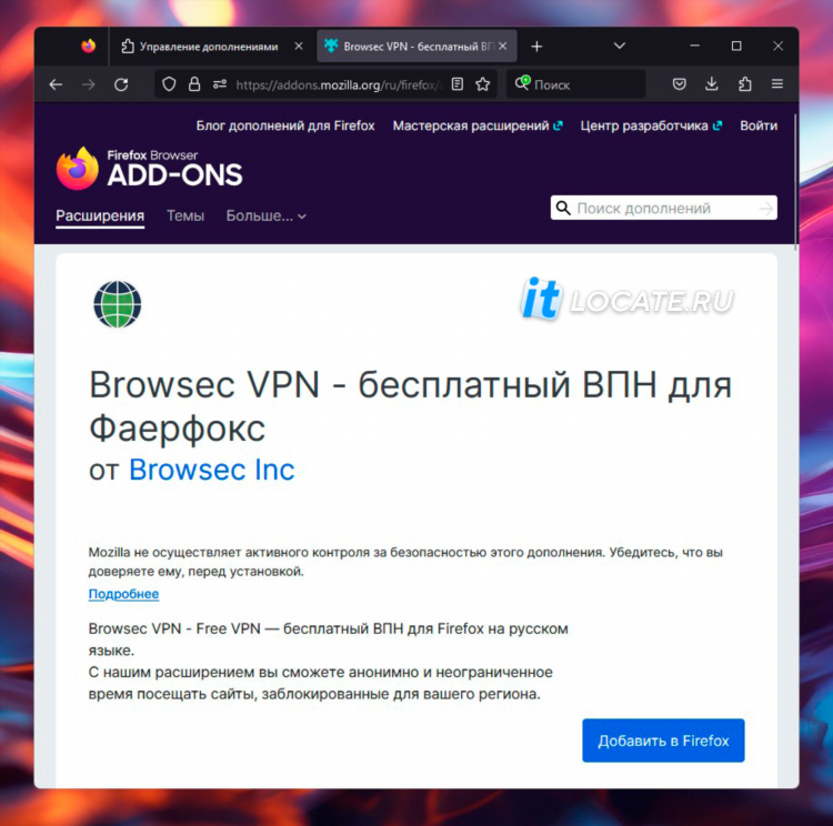 Установить vpn на компьютер бесплатно на русском языке для windows