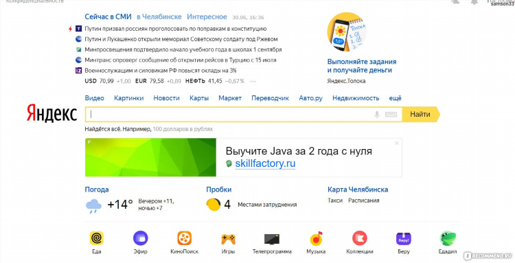 Утилита впн