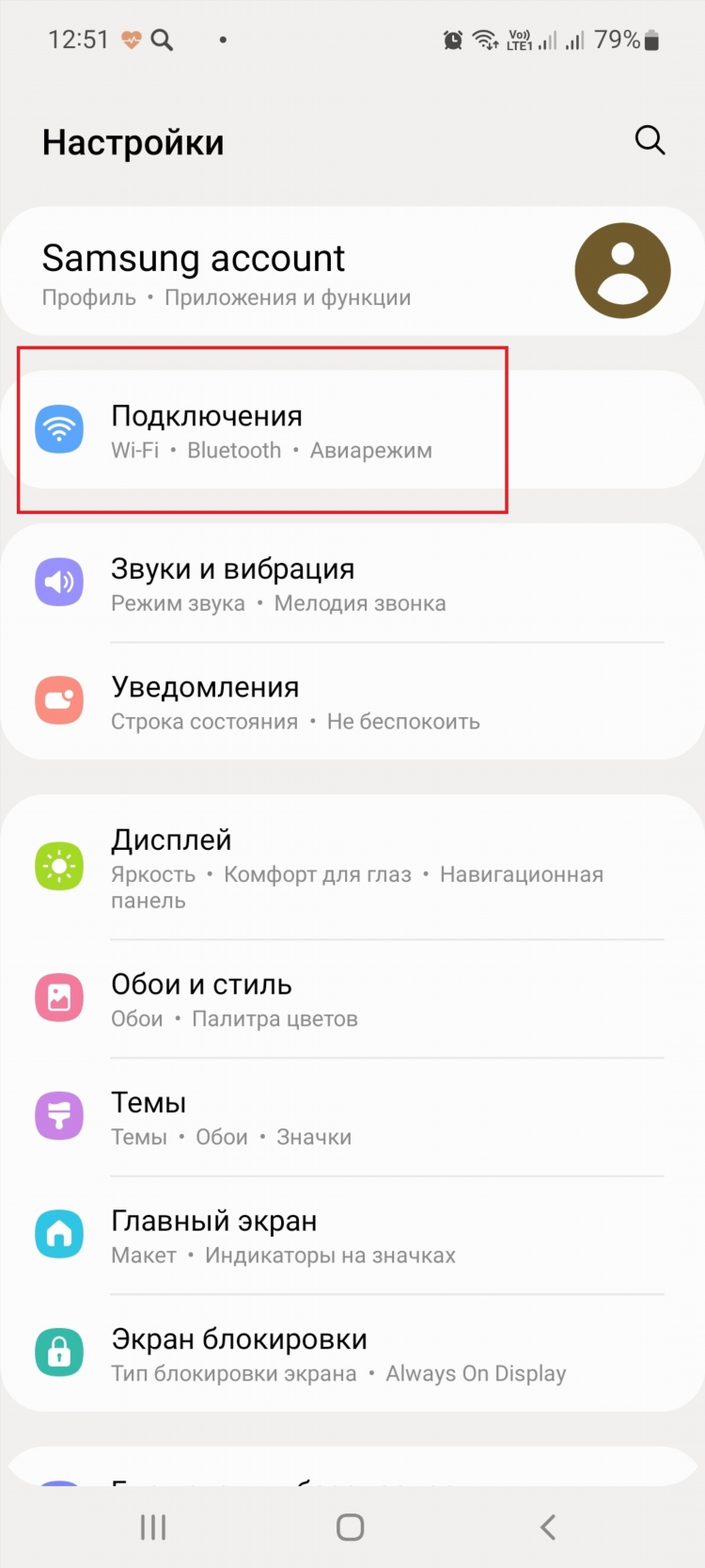 Випиэн включить онлайн