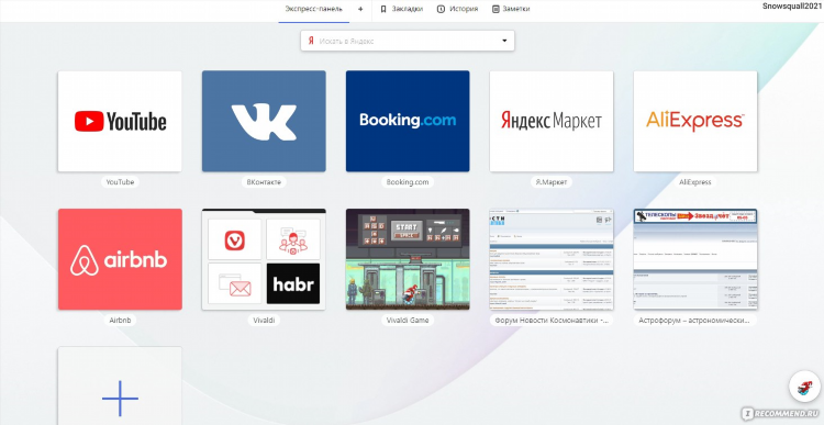 Vivaldi vpn расширение