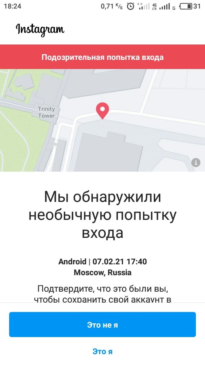Войти в инстаграм без впн