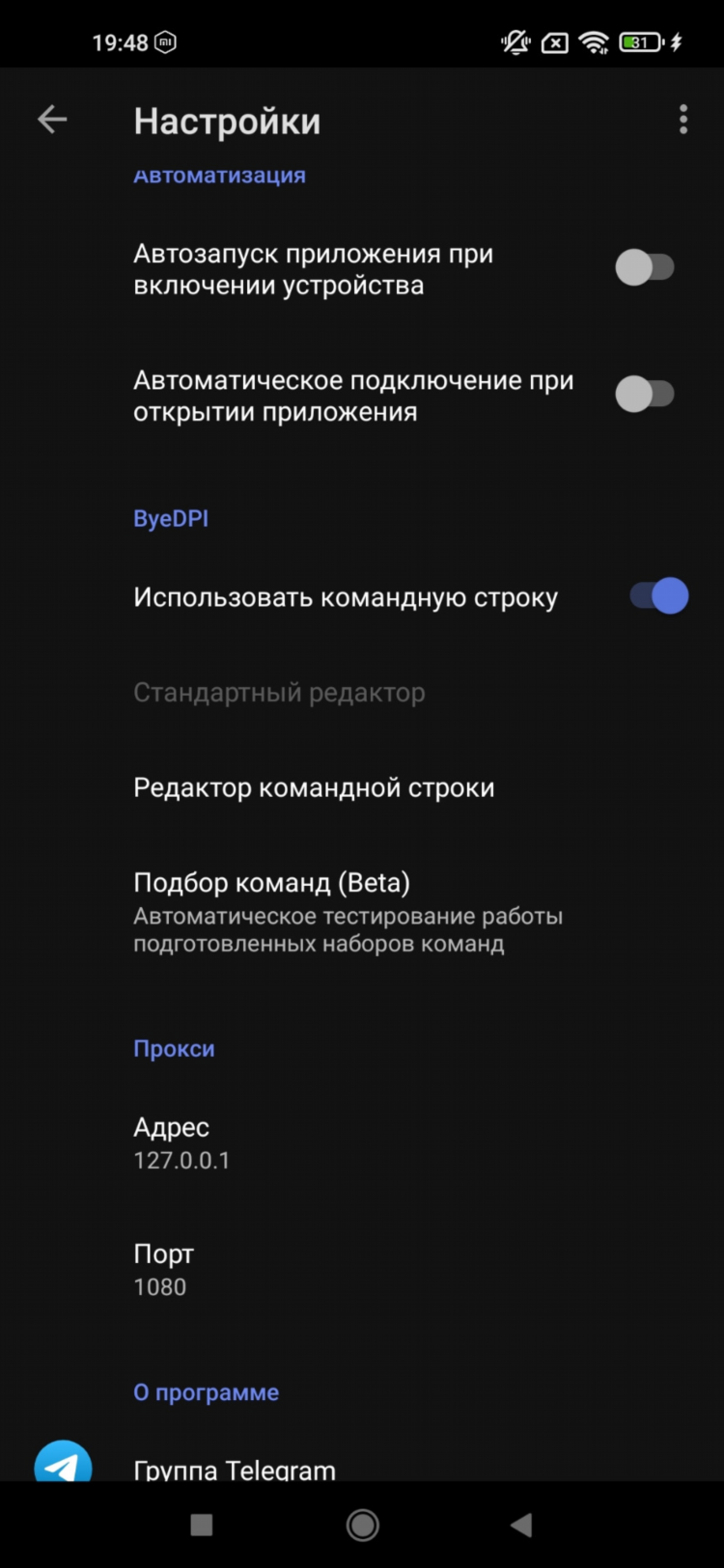 Vpn android бесплатный