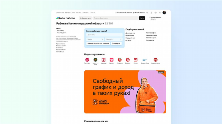 Впн авито